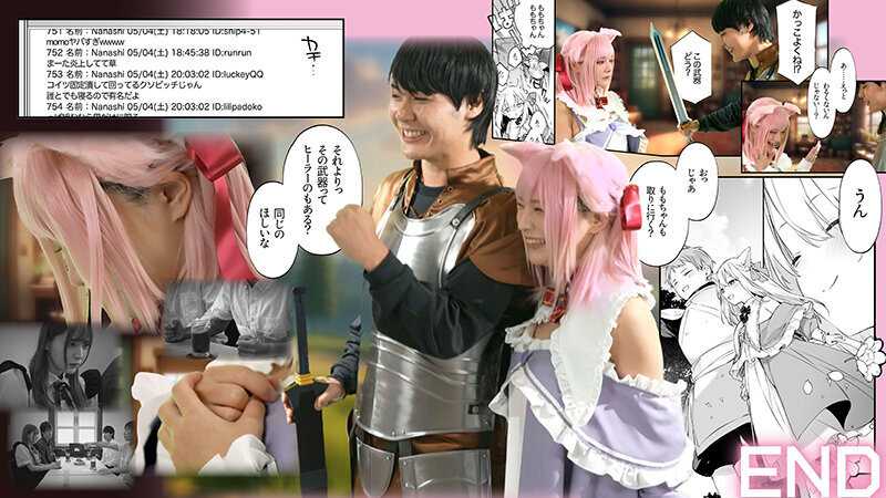 GAMING Girlfriend Original: Fujiyama Circle: TOZAN:BU Popular doujin comic live-action adaptation! Mio Ichijo