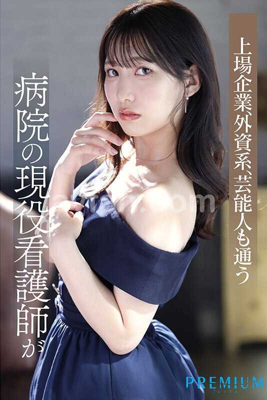 新人 ハイクラスクリニック白衣のド淫乱。港区○○ヒルズ○○駅隣接病院現役看護師のチ○ポ好きなイクイク汁まみれSEXを公開します。 湊音かれん