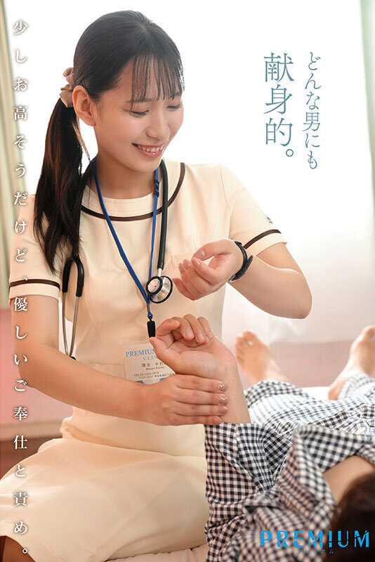 新人 ハイクラスクリニック白衣のド淫乱。港区○○ヒルズ○○駅隣接病院現役看護師のチ○ポ好きなイクイク汁まみれSEXを公開します。 湊音かれん