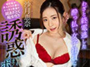 VRHQ Ultra HD: A cunning junior female employee deliberately misses the last train while drunk! She seductively tempts me despite my engagement! 'I'll keep it absolutely secret...' She continues her temptation with passionate kisses and possessive intimacy until both body and soul surrender...! Ena Satsuki[Origin]