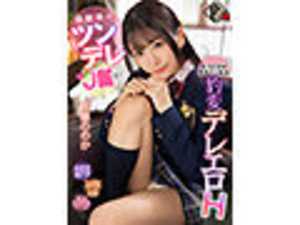 A tsundere high school girl who grew up with me shows her sweet and erotic side only to me - Nonoka Sato[Origin]