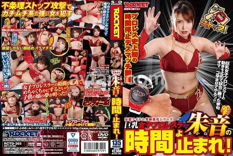 Time Stop with Busty Female Wrestler Akane![Origin]