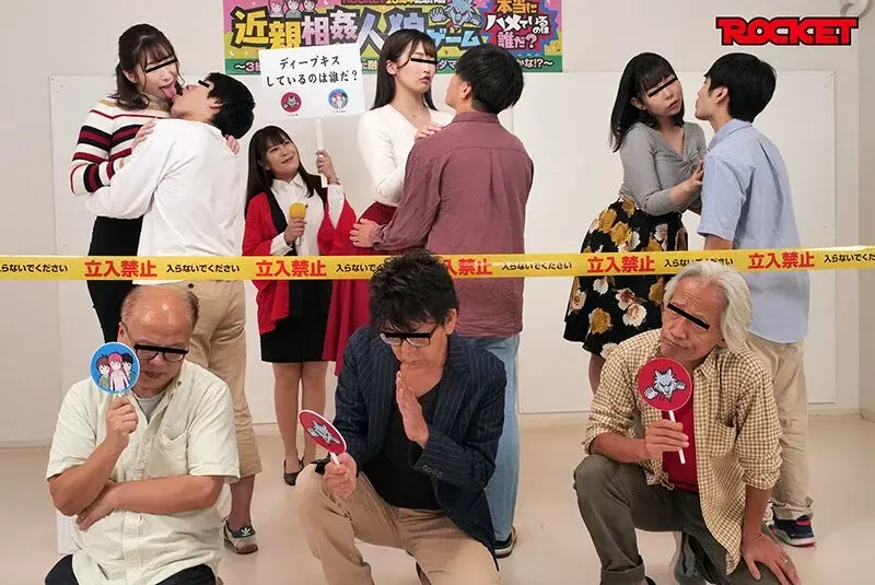 Incest Werewolf Game: Who's Really Getting Screwed?[Origin]