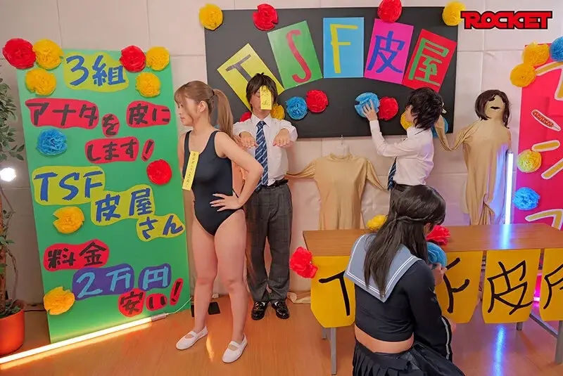 TSF World Change School