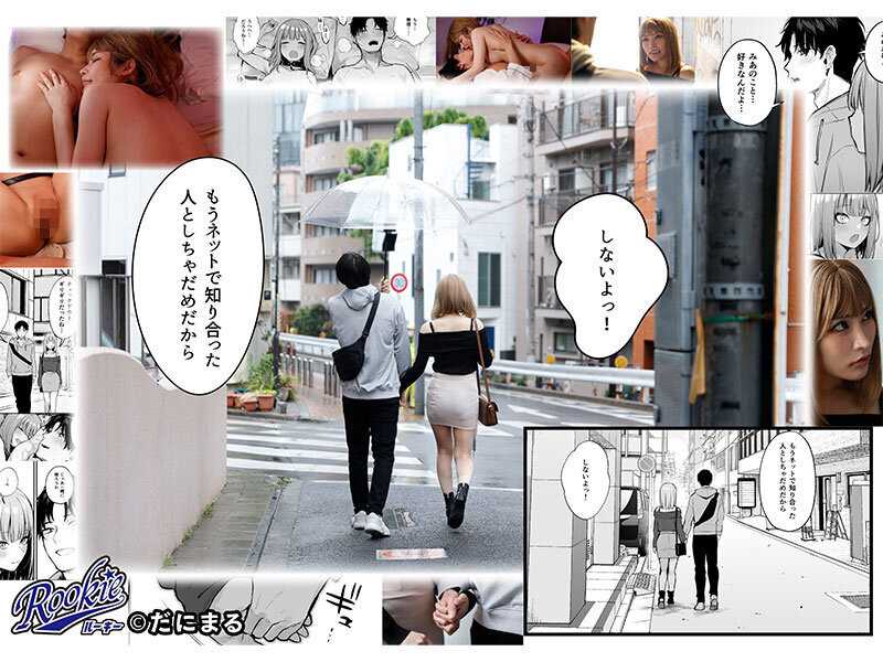 Can I have sex that I couldn't do with my ex-boyfriend? I love games, alcohol and sex! A dream-like story of endless creampie sex from the first meeting with a busty beauty who is like a mass of desire. Kurumi Sakura