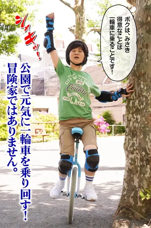 Shota Enthusiast Misaki-kun