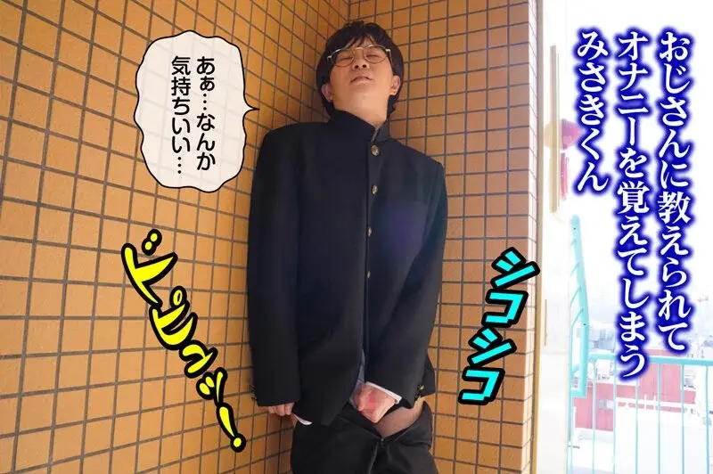 Shota Enthusiast Misaki-kun