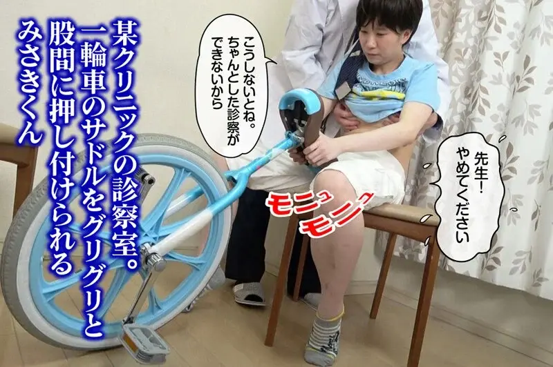 Shota Enthusiast Misaki-kun