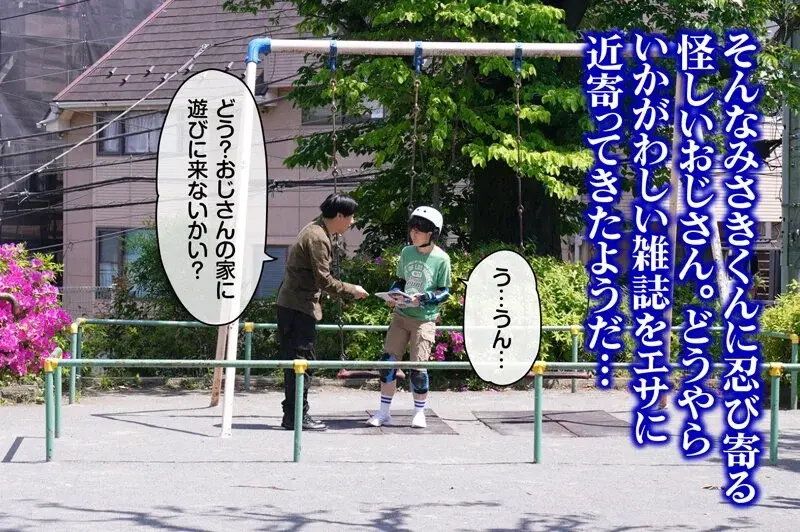 Shota Enthusiast Misaki-kun