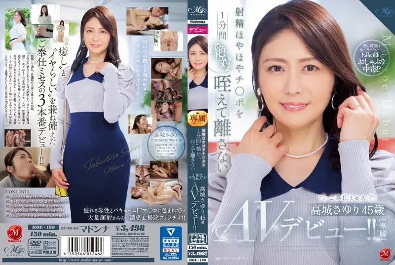 45-year-old Sayuri Takagi makes her AV debut! She provides dedicated service by keeping the freshly ejaculated member in her mouth for exactly one minute without letting go[Origin]