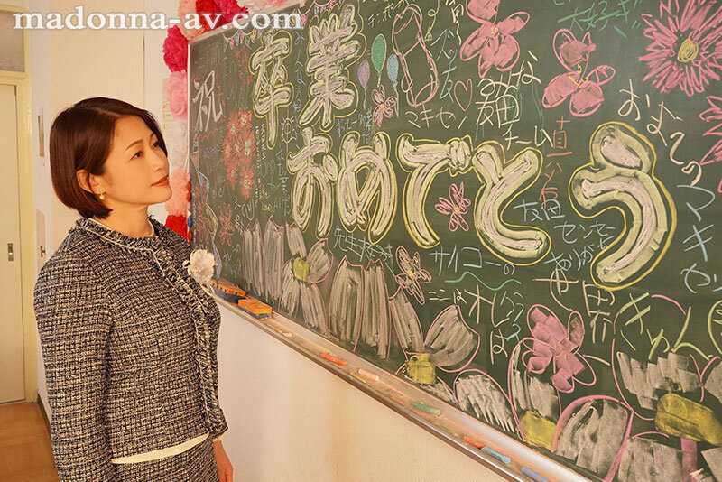 卒業式の後…厳しく指導してくれた女教師へ感謝と憎しみを込めたお礼参り輪● 友田真希