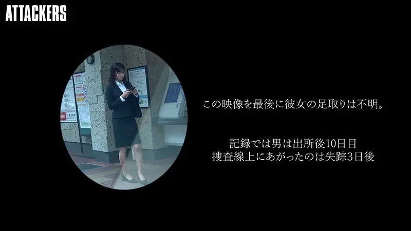 Office Lady Kidnapped and Imprisoned by Street Stalker - Leaked Footage. Minami Maeda[Origin]
