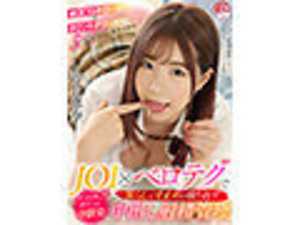 If you can be patient with VR-chan, I'll give you something even better♪ Repeated teasing and edging with JOI × tongue technique♪ Creampie ejaculation control by Satsuki, a cheeky but too cute childhood friend - Ena Satsuki[Origin]