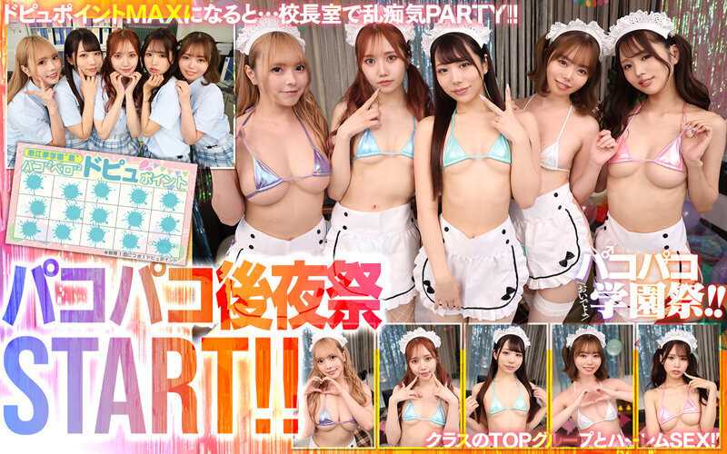 VR8K Harem Welcome to the School Festival! There was a secret event at this school!? A wild ecstatic festival with 5 uniformed beauties who are the visual peaks of the class[Origin]
