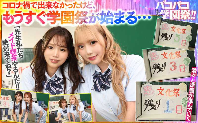 VR8K Harem Welcome to the School Festival! There was a secret event at this school!? A wild ecstatic festival with 5 uniformed beauties who are the visual peaks of the class[Origin]