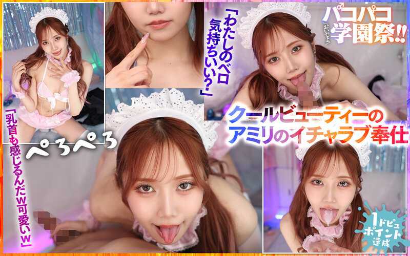 VR8K Harem Welcome to the School Festival! There was a secret event at this school!? A wild ecstatic festival with 5 uniformed beauties who are the visual peaks of the class[Origin]