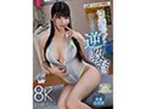 VR Reverse Training Making You My Personal Pet Sakura Kurumi[Origin]