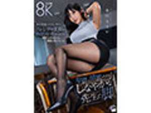 Sumire Mizukawa, a graceful teacher with enchanting legs in VR, continues her special tutoring session. As a frequent failing student, I am once again entangled in her slender, beautiful legs during what is called remedial lessons but is actually training.