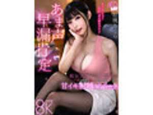 【VR】あま声早漏肯定 痴女天使すぎる女部下がガマン不要で何度も優しく発射に導いてくれる甘イキ射精サポート 胡桃さくら