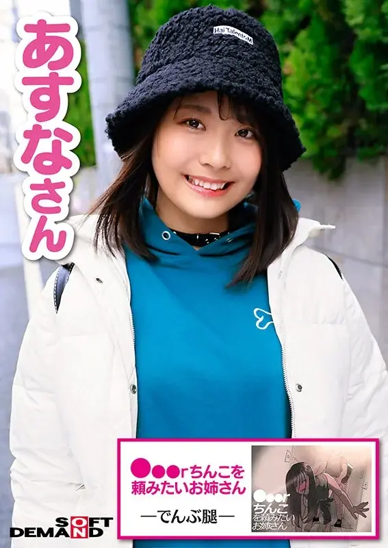 Magic Mirror Van - Voice Actor Audition Special! A seductive anime voice acting audition where aspiring voice talents must perform with more passion and realism! Their intimate parts become aroused as they recite erotic lines, leading to sensual self-exploration.