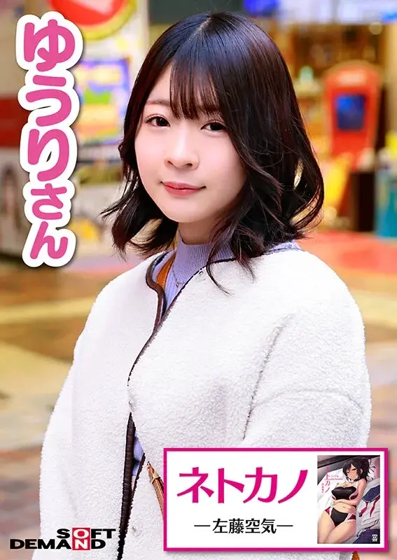 Magic Mirror Van - Voice Actor Audition Special! A seductive anime voice acting audition where aspiring voice talents must perform with more passion and realism! Their intimate parts become aroused as they recite erotic lines, leading to sensual self-exploration.