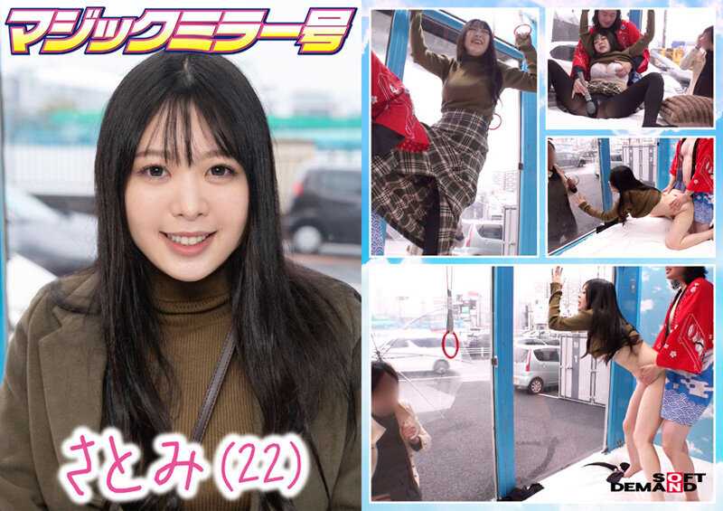 Magic Mirror Bus - Absolutely Must Not Feel Good! With their beloved boyfriend just 30cm away through the mirror, we call it a tickling endurance game but actually use skilled AV male performers expert techniques to sexually tease them! When they make a sound that signals they came! 10 couples so hot it makes even the viewers blush SP