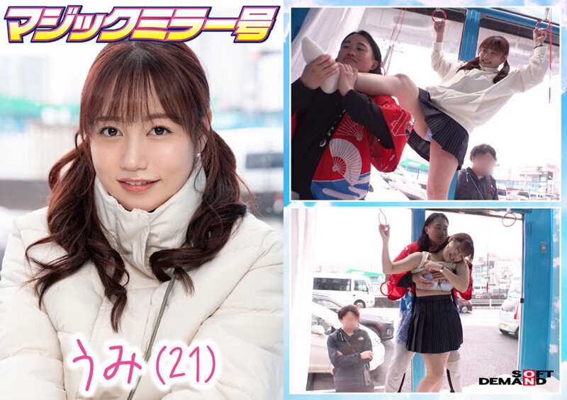 Magic Mirror Bus - Absolutely Must Not Feel Good! With their beloved boyfriend just 30cm away through the mirror, we call it a tickling endurance game but actually use skilled AV male performers expert techniques to sexually tease them! When they make a sound that signals they came! 10 couples so hot it makes even the viewers blush SP