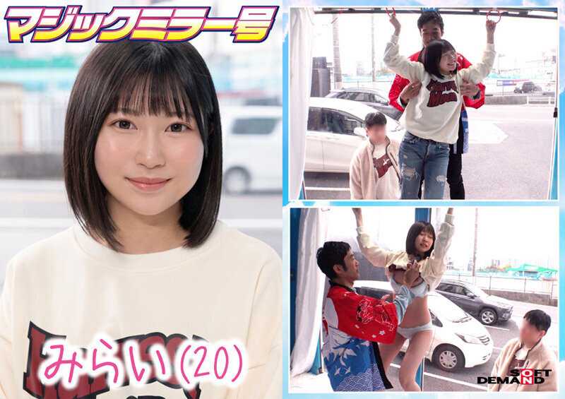 Magic Mirror Bus - Absolutely Must Not Feel Good! With their beloved boyfriend just 30cm away through the mirror, we call it a tickling endurance game but actually use skilled AV male performers expert techniques to sexually tease them! When they make a sound that signals they came! 10 couples so hot it makes even the viewers blush SP