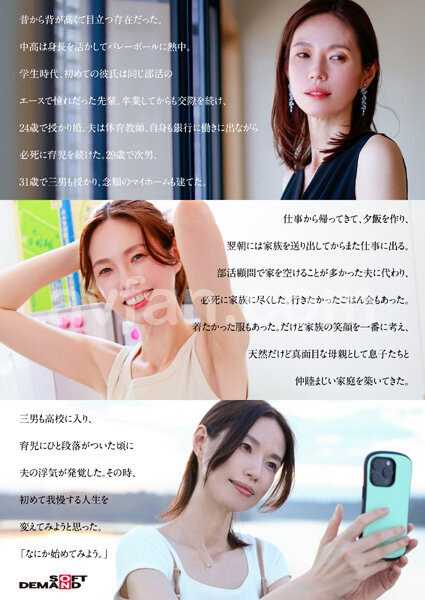 【特典版】49歳…人生最後の青い春。身長178cm、モデル級スタイルの奥さん。AV DEBUT 栗原早苗