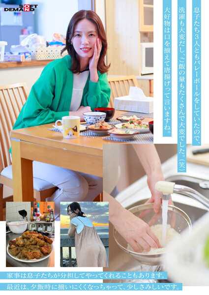 【特典版】49歳…人生最後の青い春。身長178cm、モデル級スタイルの奥さん。AV DEBUT 栗原早苗