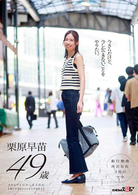 「お母さん、ちょっとお泊りデートしてきます。」身長178cm、モデル級スタイルの奥さん。息子と同い年の男の子と1泊2日ハメまくり旅行。 栗原早苗 49歳