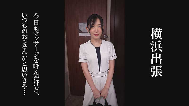 出張先でマッサージを呼んだら耳が聴こえない綺麗なお姉さんが来たので拝み倒したら筆談で最後まで出来た話 天宮かすみ