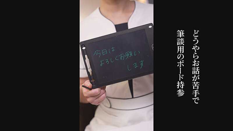 出張先でマッサージを呼んだら耳が聴こえない綺麗なお姉さんが来たので拝み倒したら筆談で最後まで出来た話 天宮かすみ