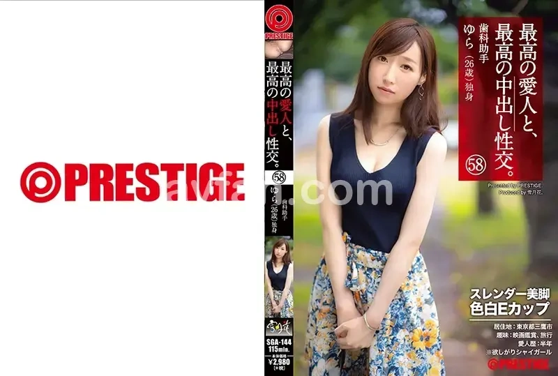 The Ultimate Lover and the Ultimate Creampie Intercourse. 58 Slender Beautiful Legs Fair-skinned E-cup[Origin]