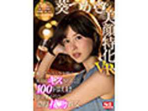 VR Aoi Tsukasa's Beautiful Face Special VR - Getting Over 100 Kisses from a Drunk and Aroused Beauty! Passionate Full-Body Kissing Intimate Encounter[Origin]