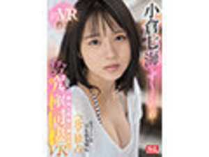 Virtual Reality with Nanami Ogura - An Intimate Experience! Exclusively yours - from her cute eyes to her nose and lips! The ultimate cohabitation VR experience featuring lovey-dovey moments at the perfect distance[Origin]