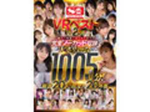 VR S1 VR Best Vol.2 - Complete uncut recording from introduction to foreplay to sex. Massive 1005 minutes! 20 carefully selected actresses! 20 super immersive scenes!