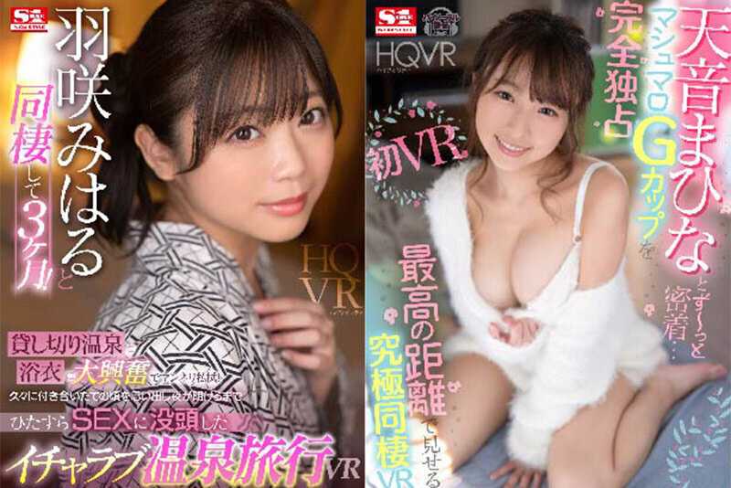 VR S1 VR Best Vol.2 - Complete uncut recording from introduction to foreplay to sex. Massive 1005 minutes! 20 carefully selected actresses! 20 super immersive scenes!