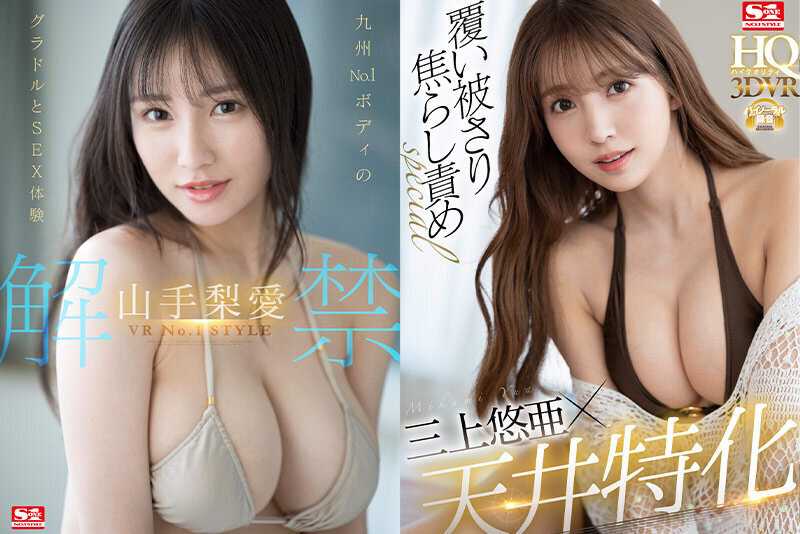 VRS1 Exclusive Collection: 20 Female Performers × Ceiling-Focused Angle VR Best Compilation - Complete 1 Corner Recording, 20 Cowgirl Position Scenes, Extended 921 Minutes