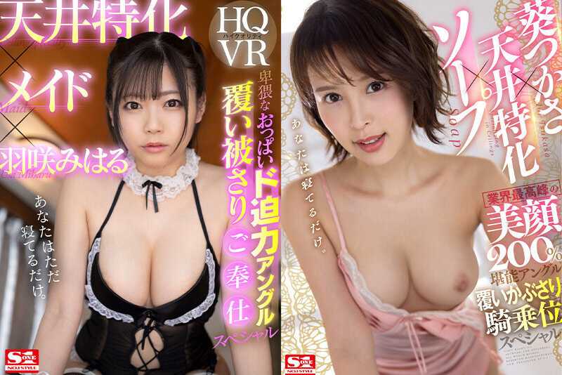 VRS1 Exclusive Collection: 20 Female Performers × Ceiling-Focused Angle VR Best Compilation - Complete 1 Corner Recording, 20 Cowgirl Position Scenes, Extended 921 Minutes