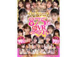 VR Intimate Experience - Complete Uncut Recording from Foreplay to Sex in One Corner, Massive 875 Minutes! S1 VR Best Selection with 19 Carefully Selected Performers! 19 Super Immersive Sessions