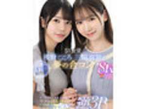 VRS1 Actress Asano Kokoro Dream Mixer with Mita Marin! I Was Targeted... Taken to a Love Hotel for a Tipsy Naughty Threesome[Origin]