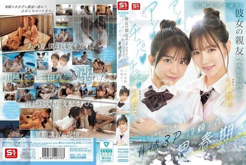 夏期講習さぼり、彼女の親友2人組と昼間っからアンアンチュパチュパペニスとろけるような背徳3Pに没頭した思春期。