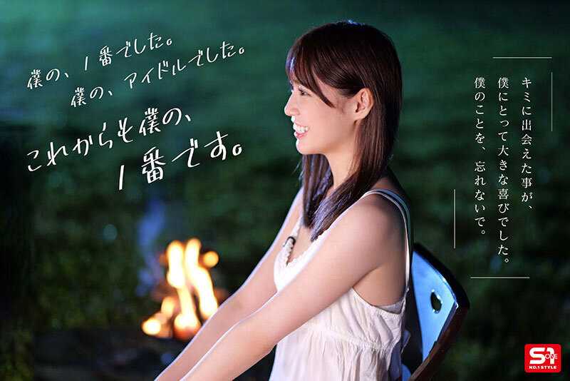 未歩なな引退作 ガチファン感謝祭「私と勝負して勝ったらヤらせてあ・げ・る」引退だから本気でファンと向き合った泥と涙と体液まみれのSEX運動会