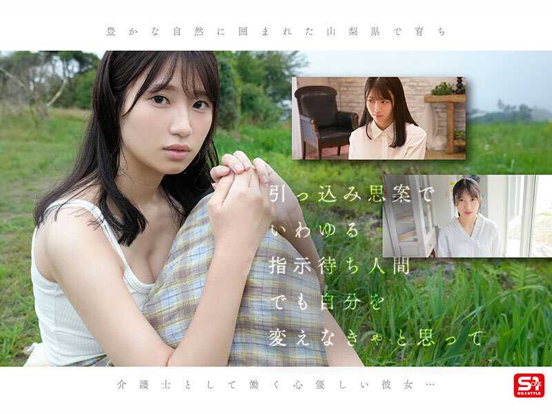 新人NO.1STYLE 雛形みくる AVデビュー 幼顔Icup 実はとんでもないくびれで170cmの高身長