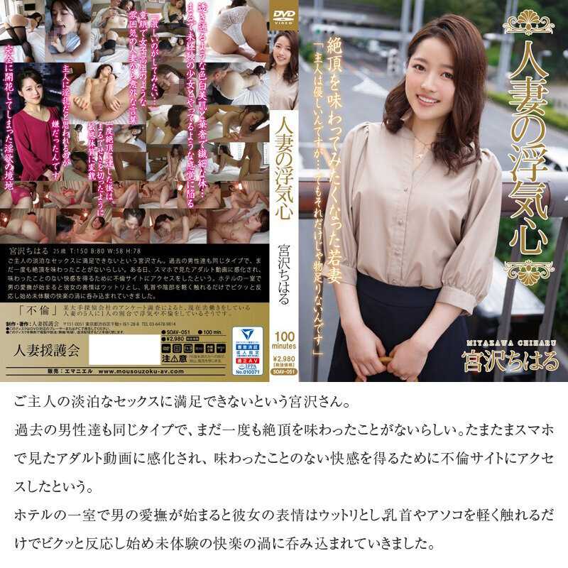 【秋のギフト】人妻の浮気心 厳選15作品を完全収録30時間