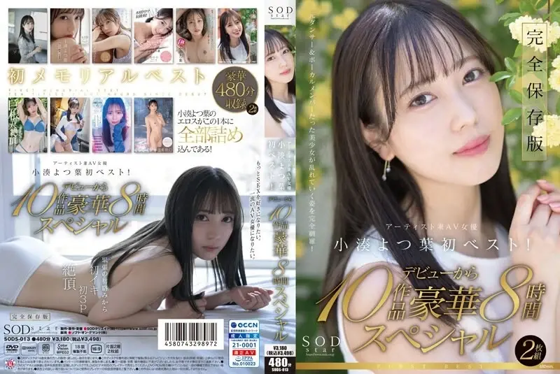 SODstar Kohinata Yotsuha - Artist and AV Actress First Best Collection! Special 8-Hour Compilation of 10 Works Since Debut[Origin]