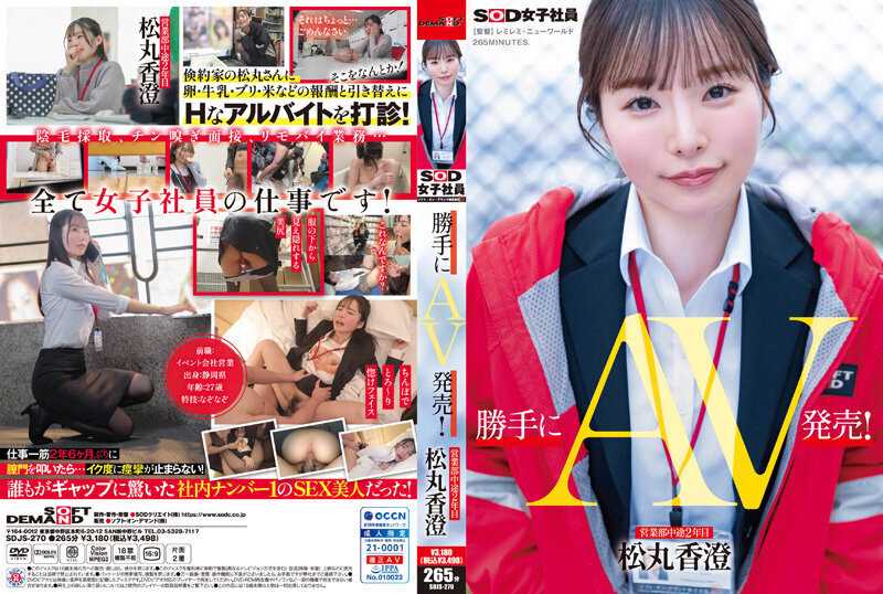 SOD女子社員 15名のAVデビューSEX集めました！12時間永久保存版