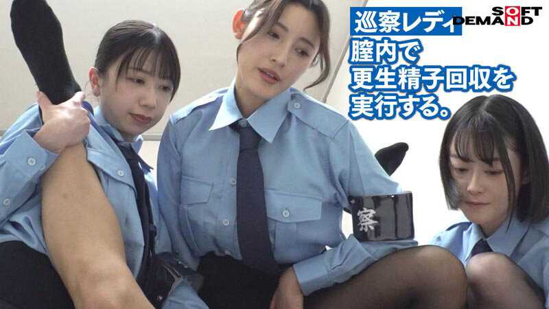 巡察レディのお仕事～街中非行少年更生精子回収を行う24時間～