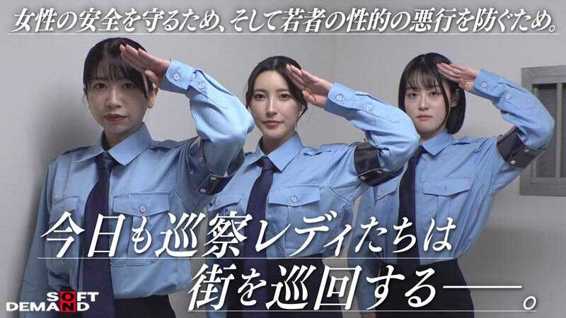 巡察レディのお仕事～街中非行少年更生精子回収を行う24時間～